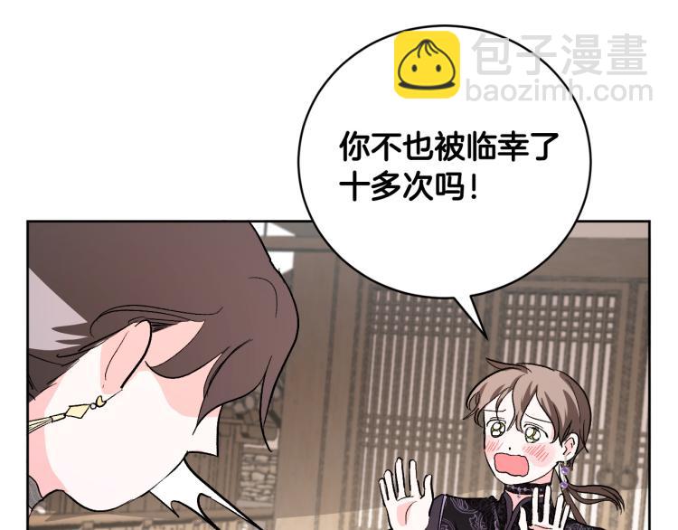 第47话 谁能当宠后？(1/3)-第26话