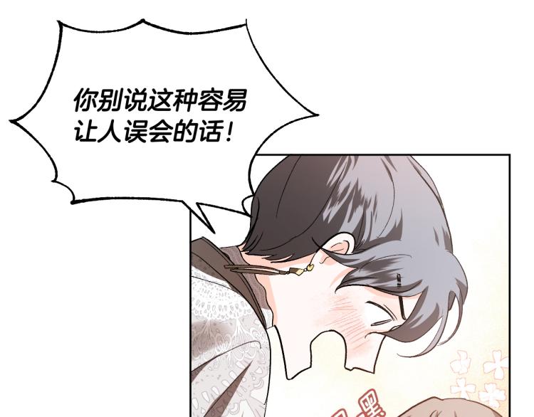 第47话 谁能当宠后？(1/3)-第26话