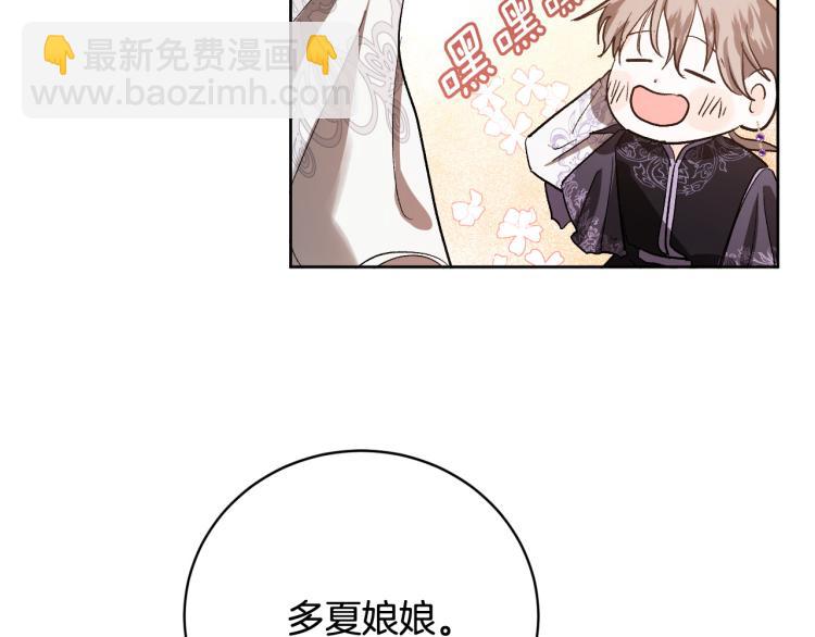 第47话 谁能当宠后？(1/3)-第26话