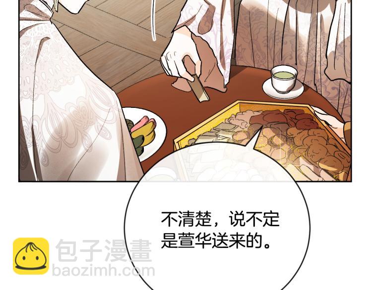 第47话 谁能当宠后？(1/3)-第26话