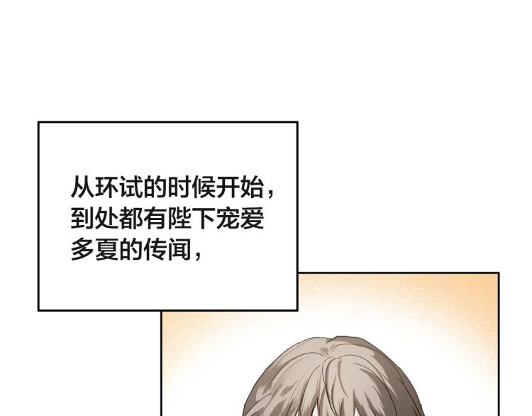 第47话 谁能当宠后？(1/3)-第26话