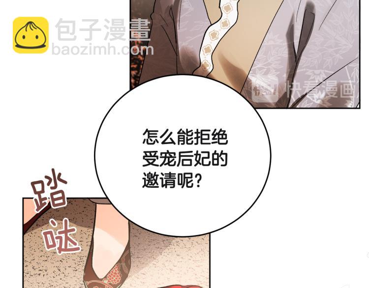 第47话 谁能当宠后？(1/3)-第26话