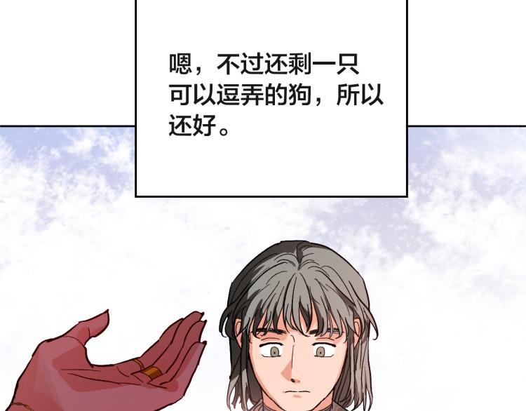 第47话 谁能当宠后？(1/3)-第26话