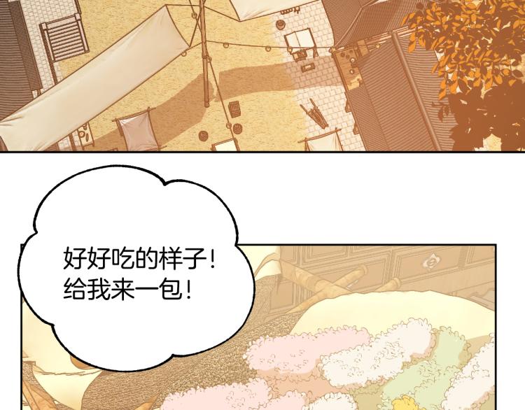 琉璃之城 - 第49話 微服出巡(1/3) - 7