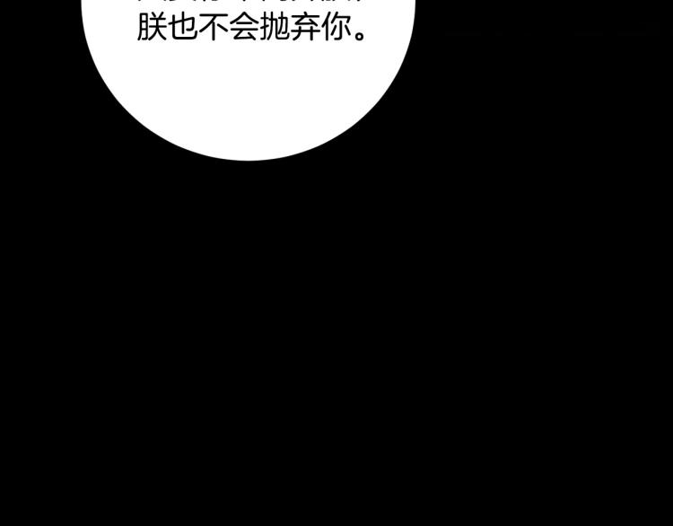 琉璃之城 - 第49話 微服出巡(1/3) - 5