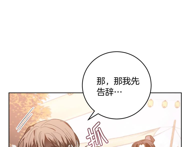 第49话 微服出巡(1/3)-第28话