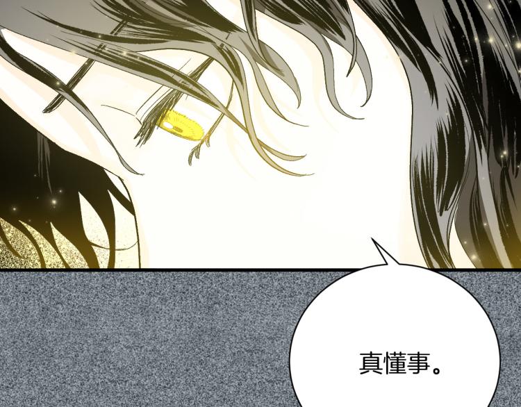 第51话 收到毒针(1/3)-第30话