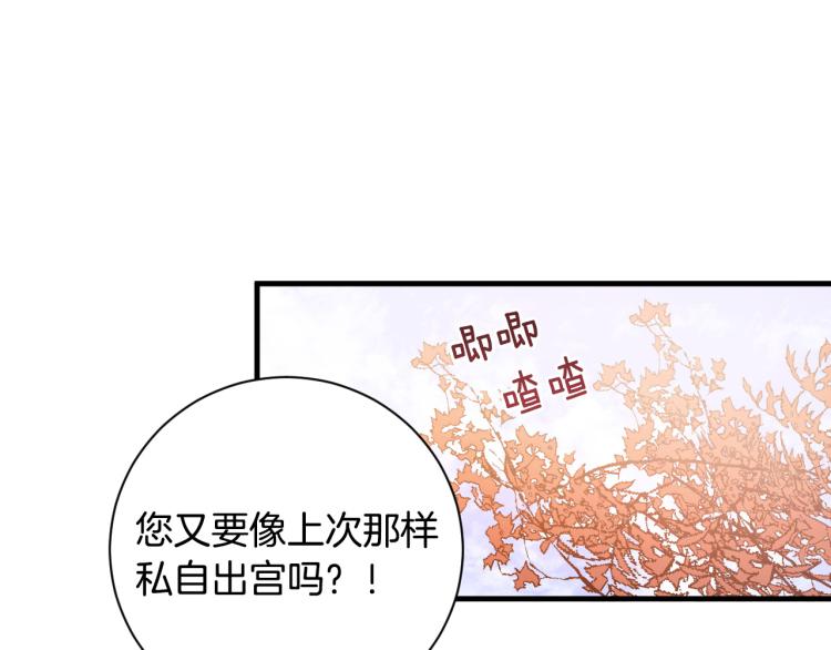 第51话 收到毒针(1/3)-第30话