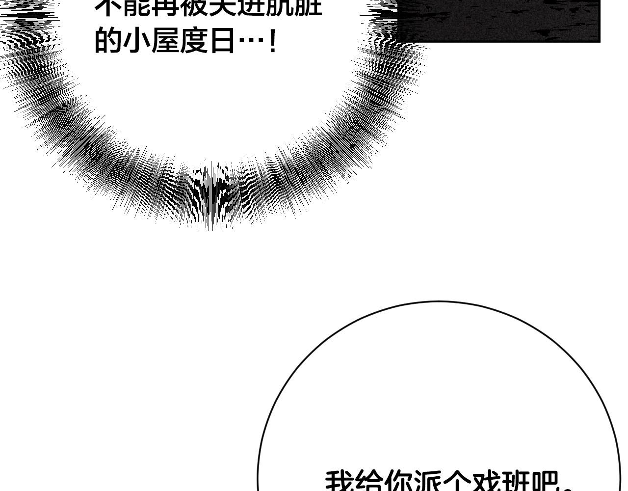 第53话 纠结(1/3)-第32话