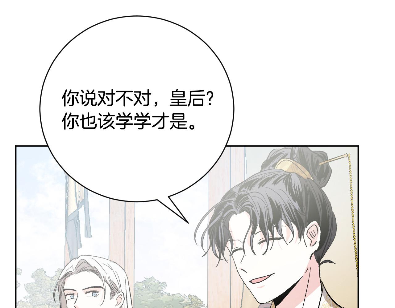 第55话 陷害(1/3)-第34话