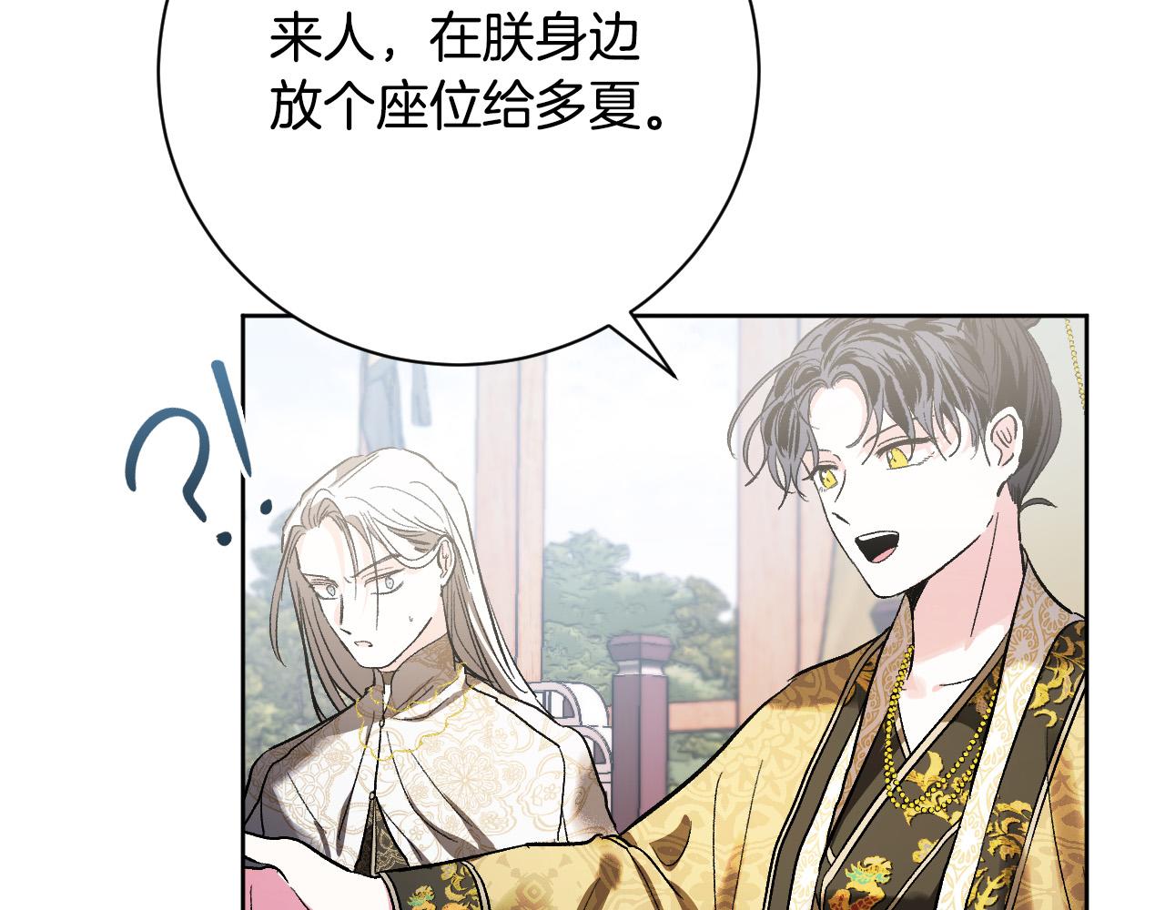 第55话 陷害(1/3)-第34话