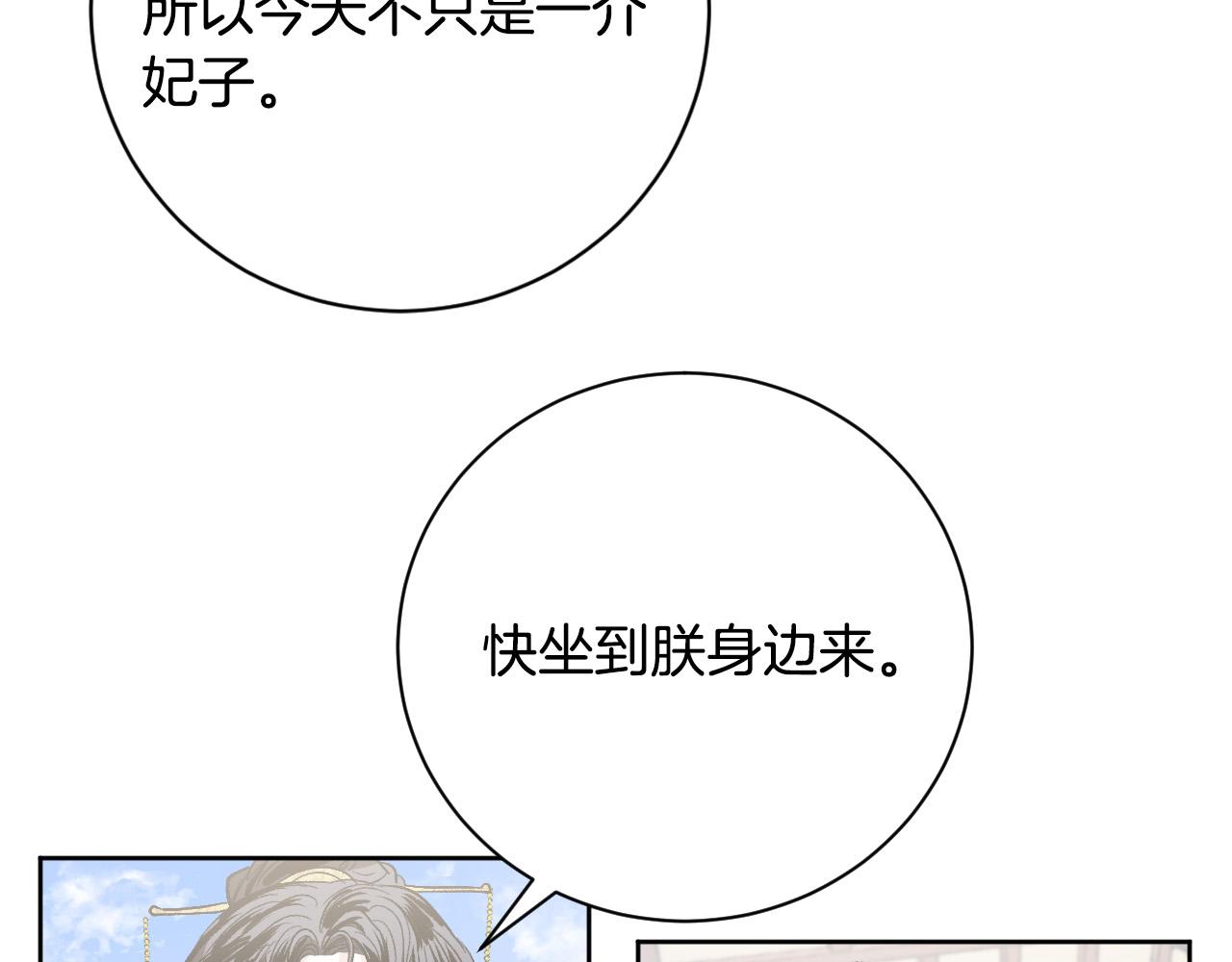 第55话 陷害(1/3)-第34话