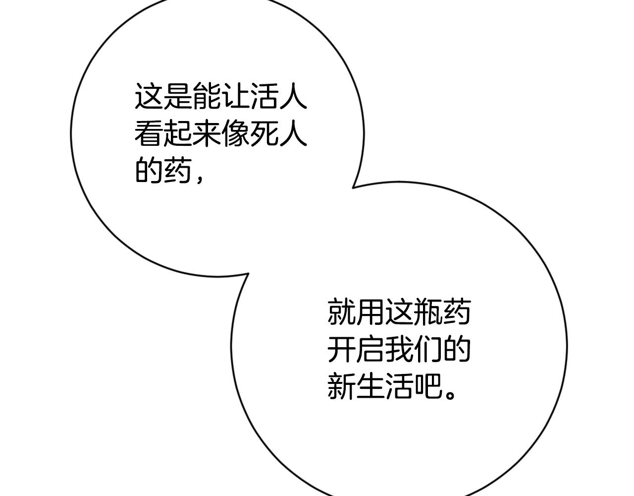 第55话 陷害(1/3)-第34话