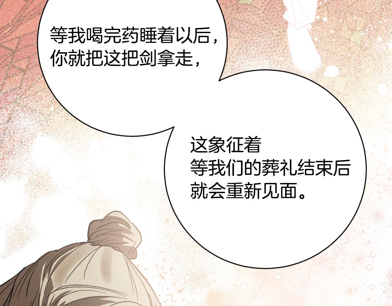 第55话 陷害(1/3)-第34话