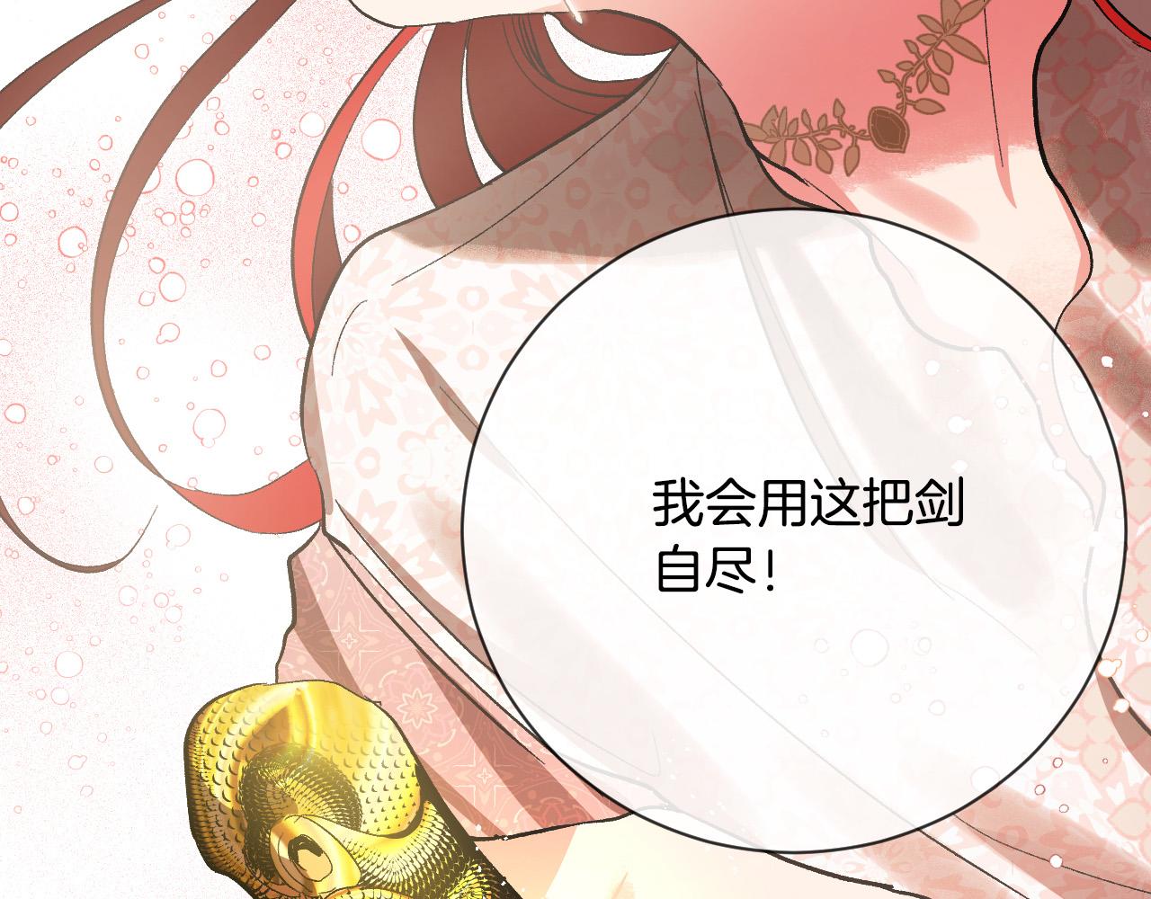 第55话 陷害(1/3)-第34话