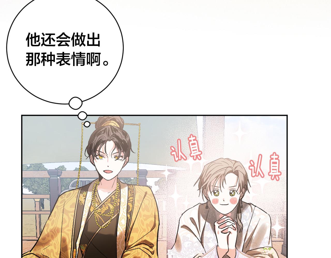 第55话 陷害(1/3)-第34话