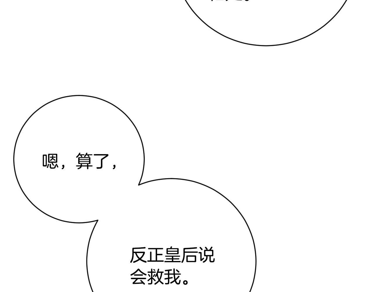 第58话 自证清白(1/3)-第38话