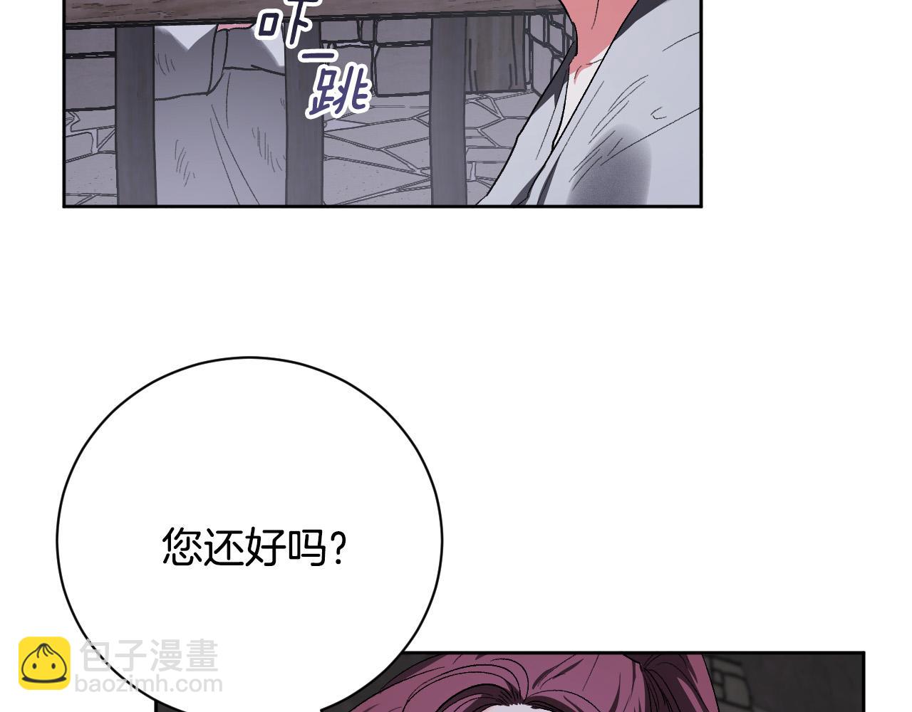 琉璃之城 - 第58話 自證清白(1/3) - 4