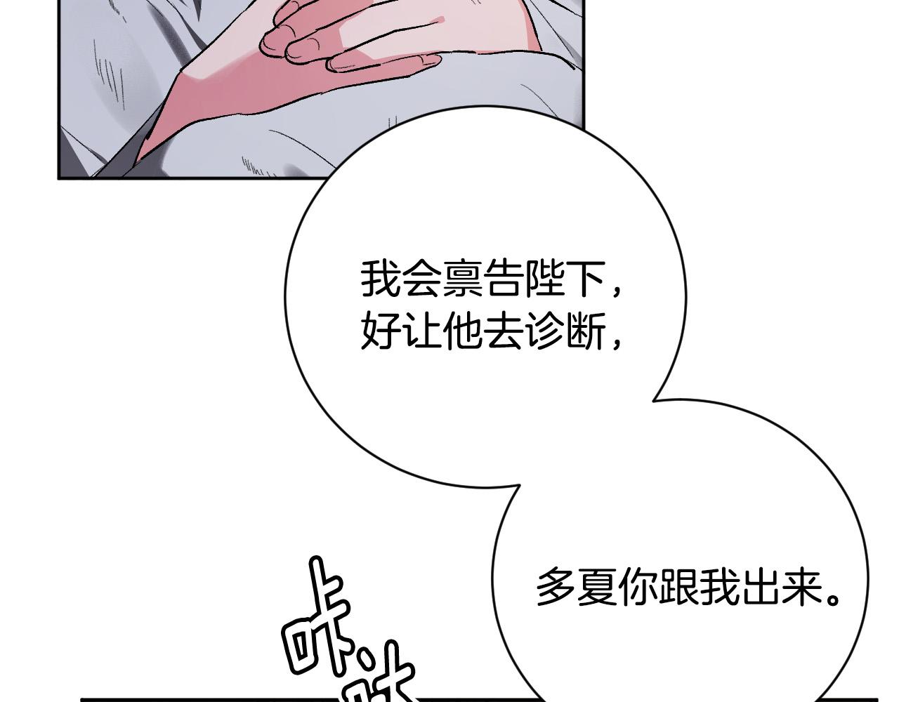 琉璃之城 - 第58話 自證清白(1/3) - 7