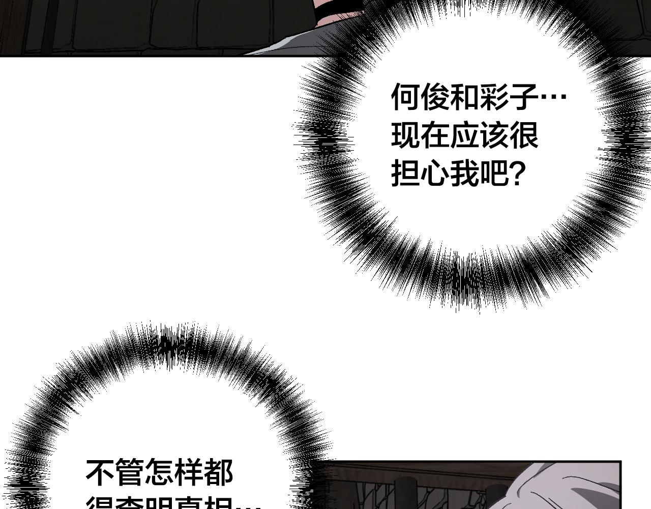 第58话 自证清白(1/3)-第38话