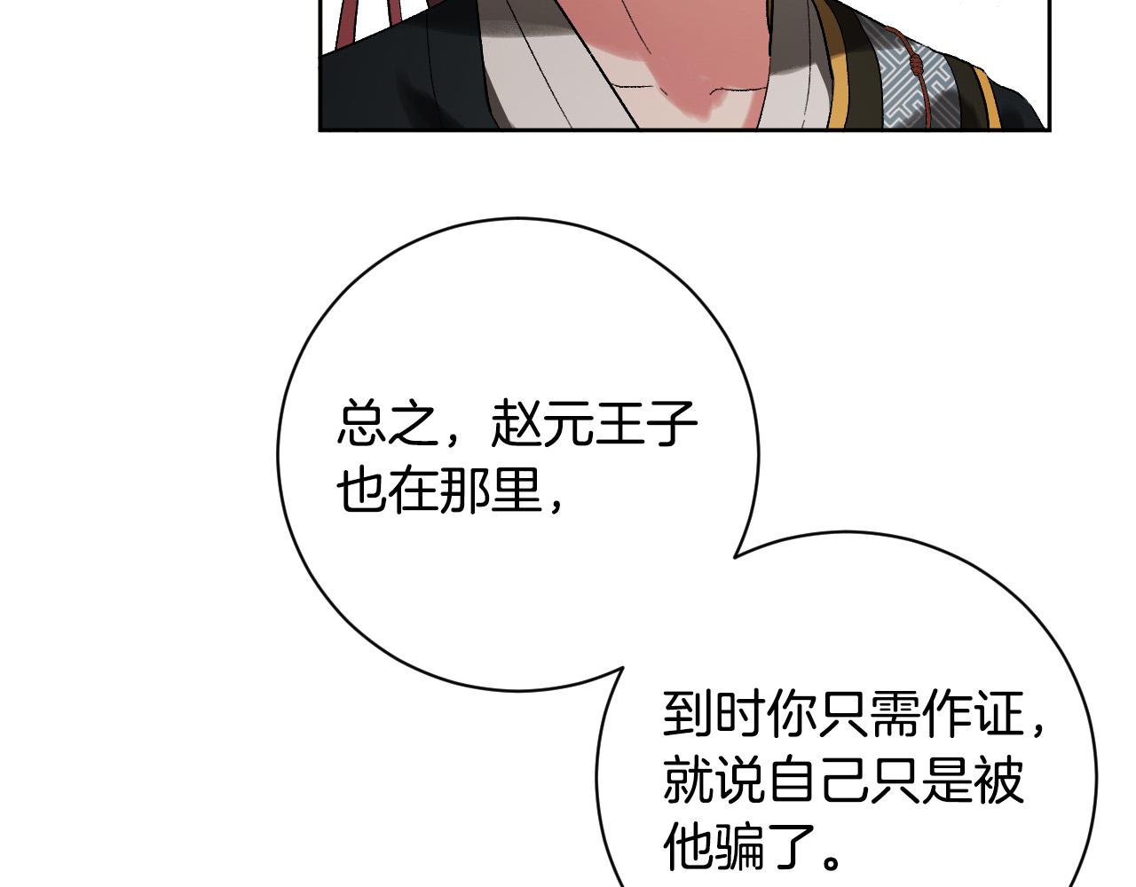 第58话 自证清白(1/3)-第38话