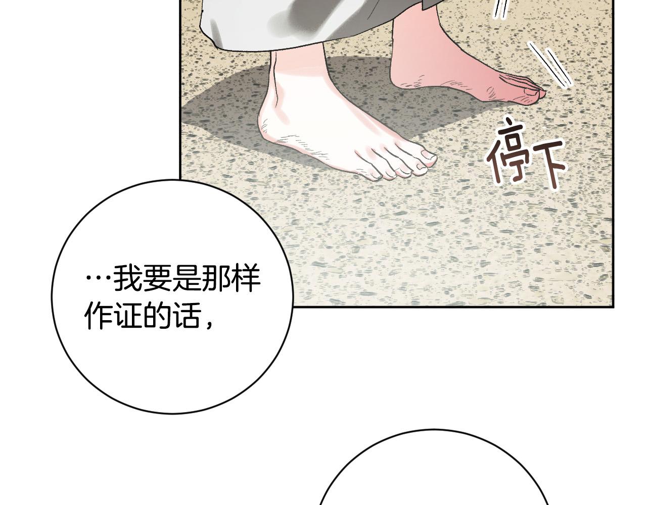 第58话 自证清白(1/3)-第38话