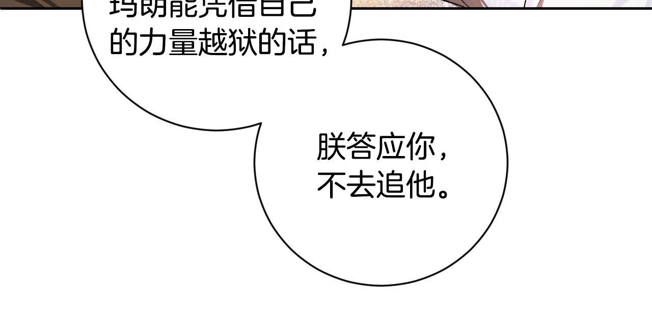 第60话 犯人跑了(1/3)-第40话