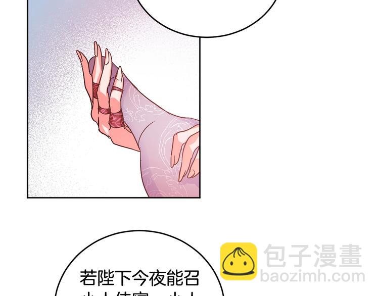 第6话 王室的奴隶(1/3)-第8话