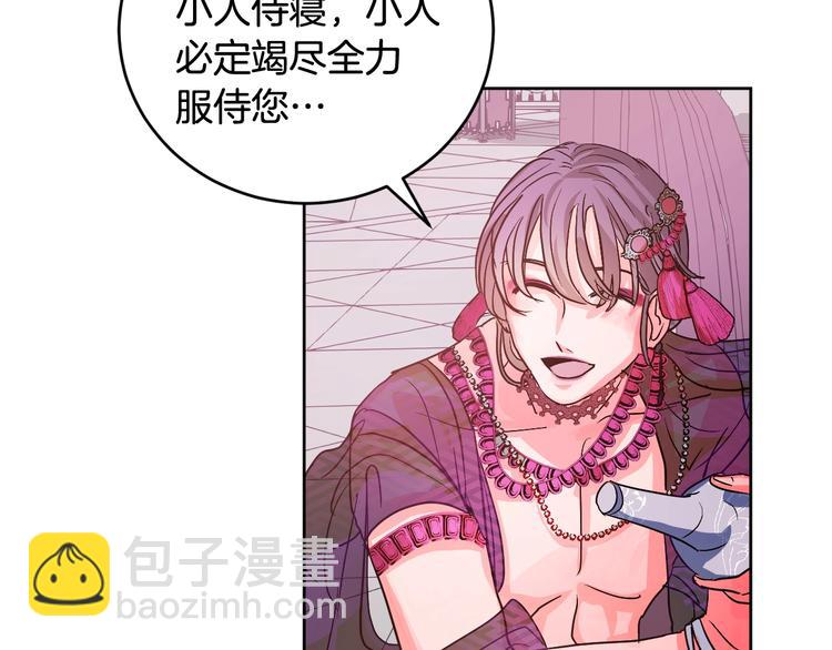 第6话 王室的奴隶(1/3)-第8话