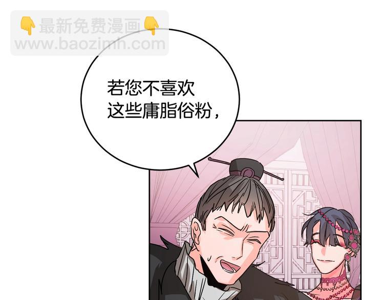 第6话 王室的奴隶(1/3)-第8话