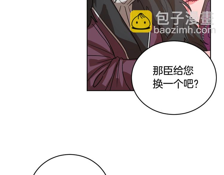 第6话 王室的奴隶(1/3)-第8话