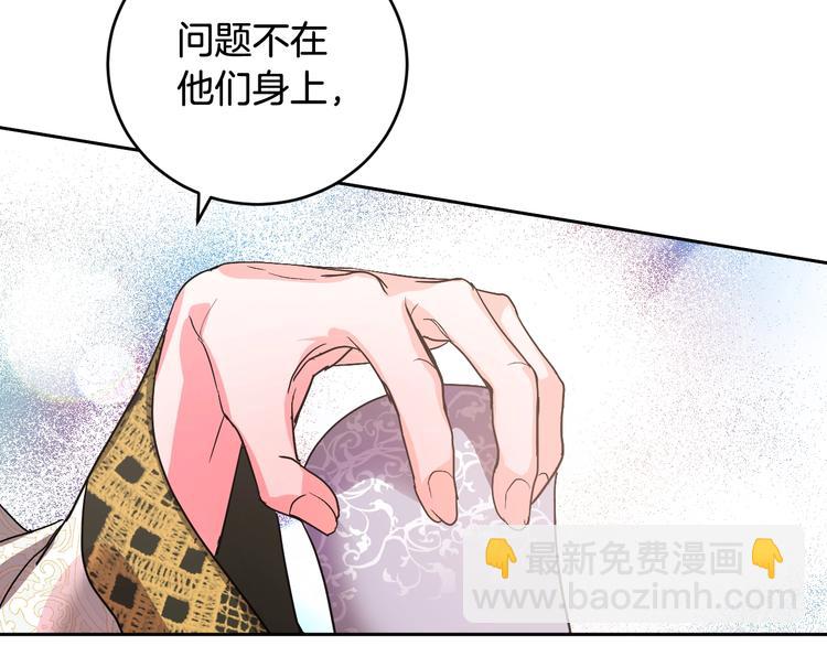 第6话 王室的奴隶(1/3)-第8话