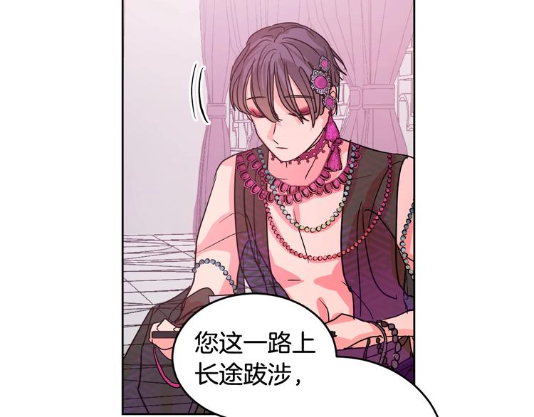 第6话 王室的奴隶(1/3)-第8话