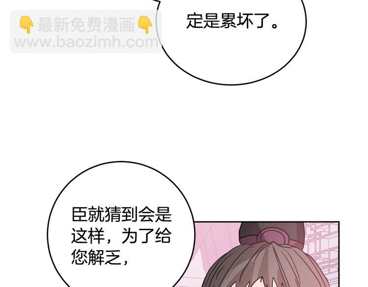 第6话 王室的奴隶(1/3)-第8话