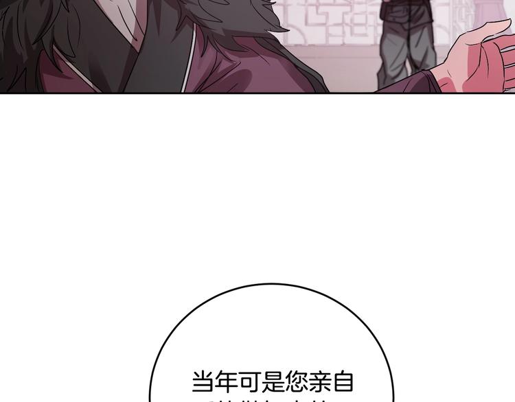 第6话 王室的奴隶(1/3)-第8话