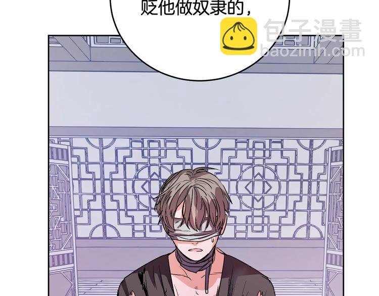 第6话 王室的奴隶(1/3)-第8话