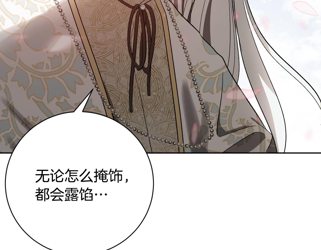 第62话 爱慕之心难消散(1/3)-第42话