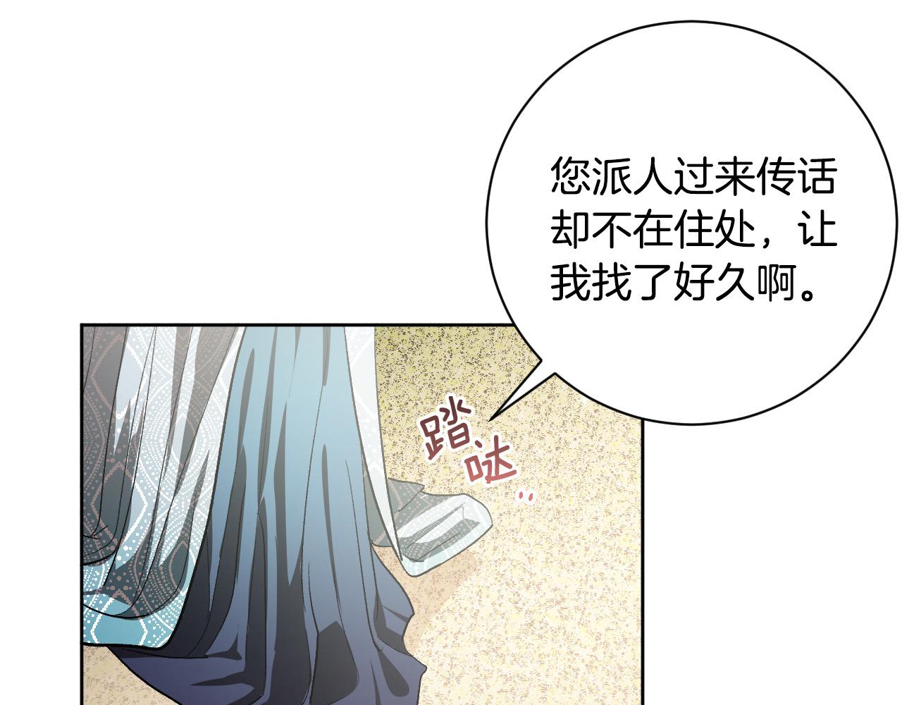 第62话 爱慕之心难消散(1/3)-第42话