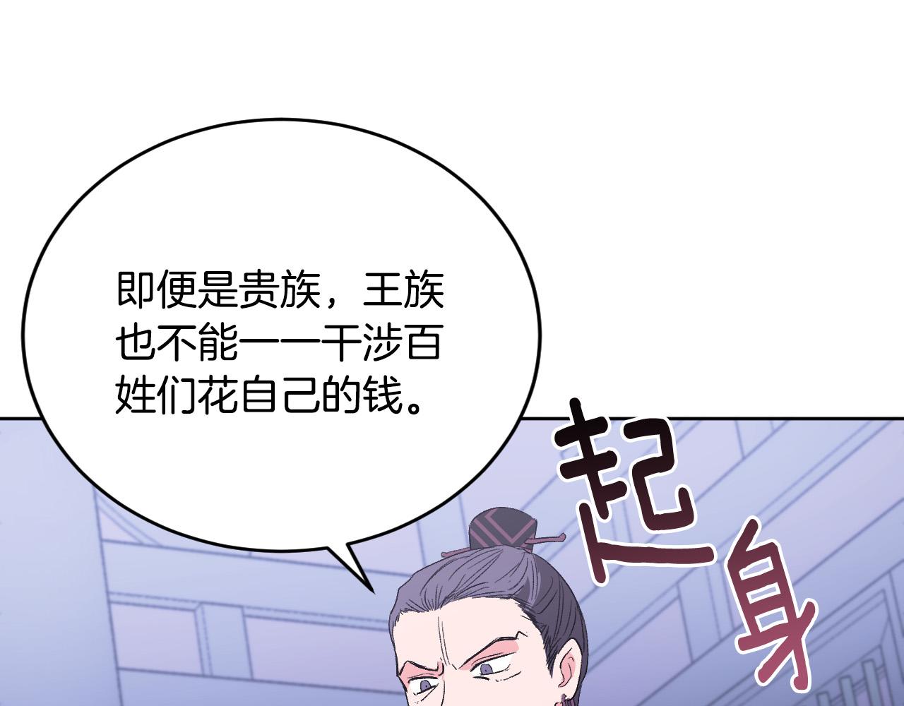 第66话 策划武斗会(1/3)-第46话