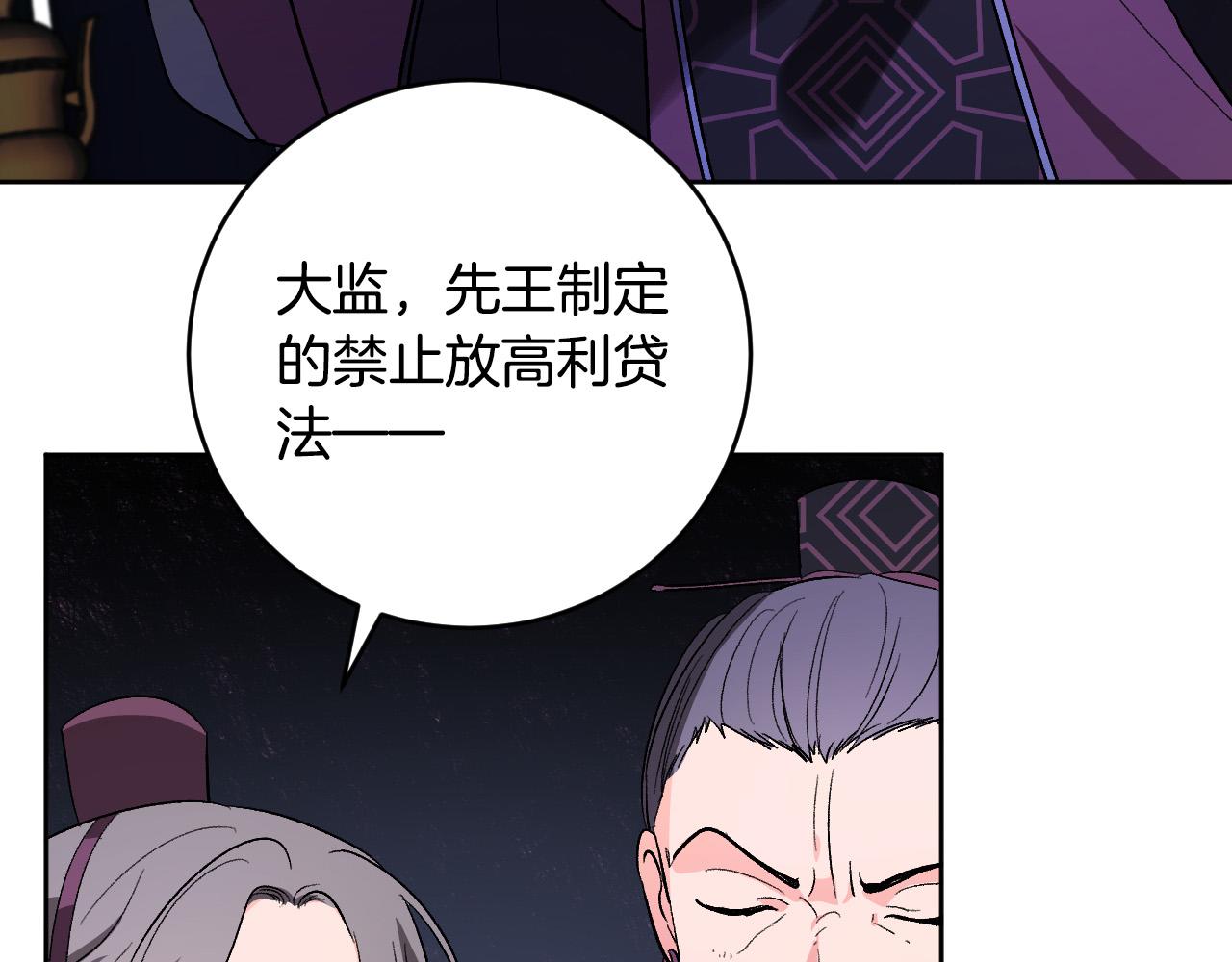 第66话 策划武斗会(1/3)-第46话