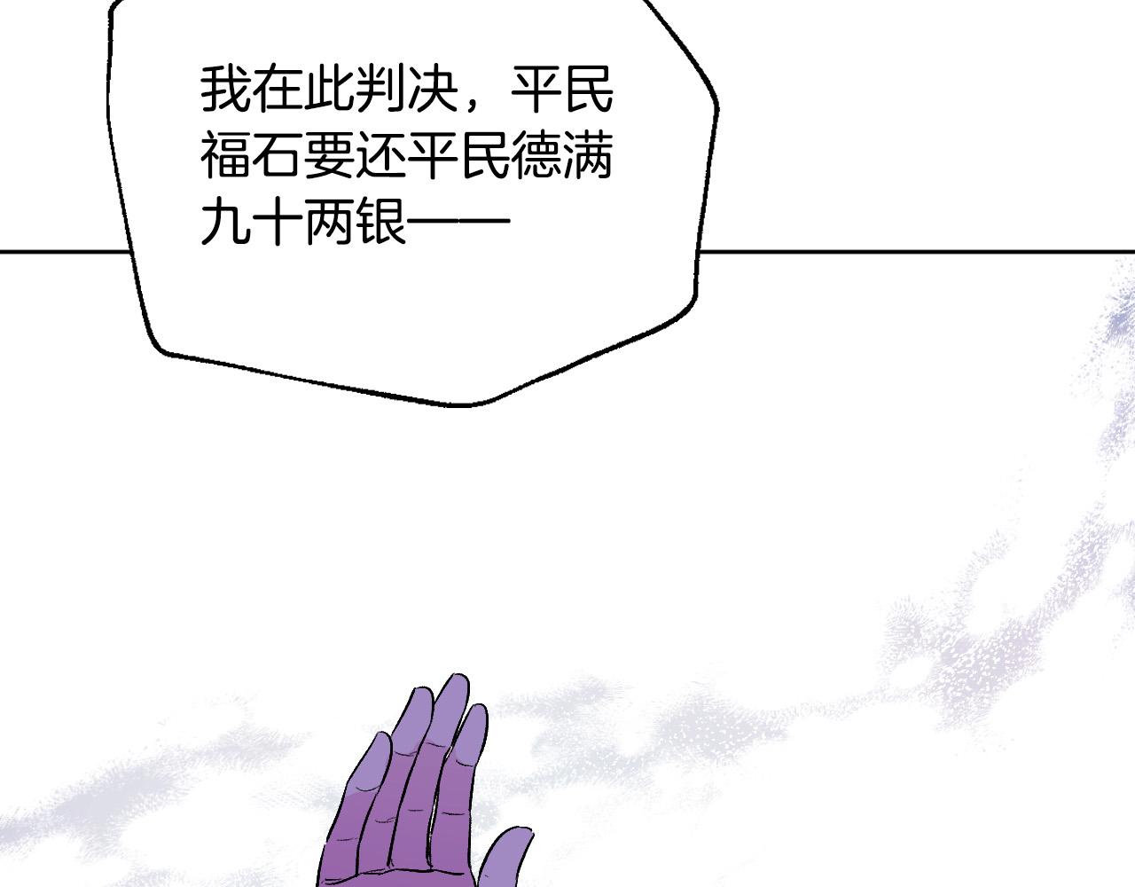 第66话 策划武斗会(1/3)-第46话