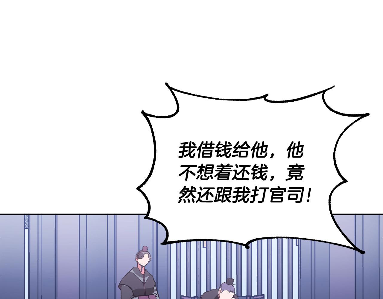 第66话 策划武斗会(1/3)-第46话