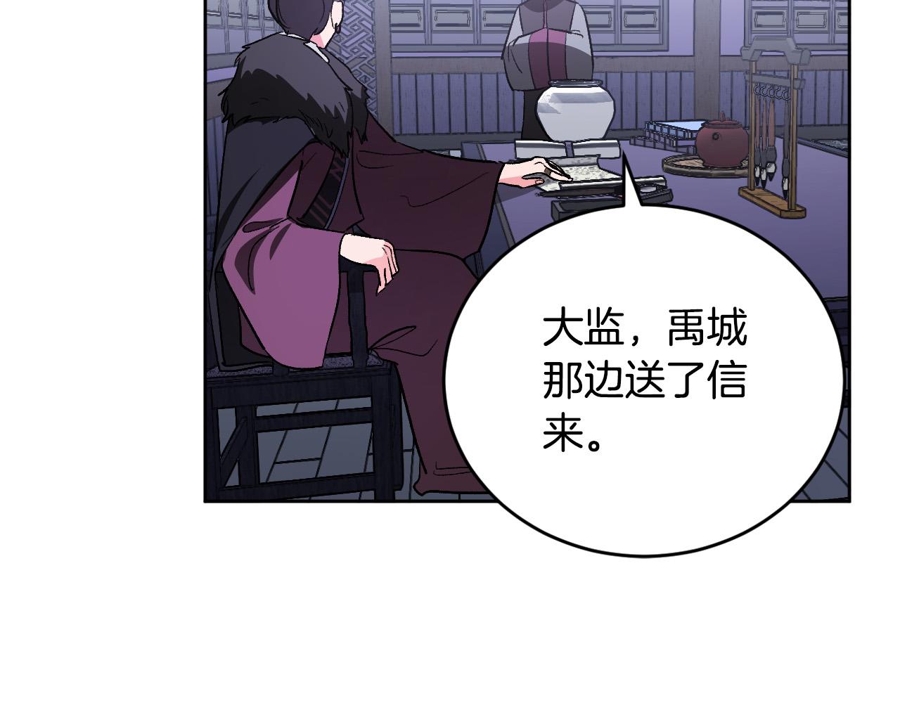 琉璃之城 - 第66話 策劃武鬥會(1/3) - 5