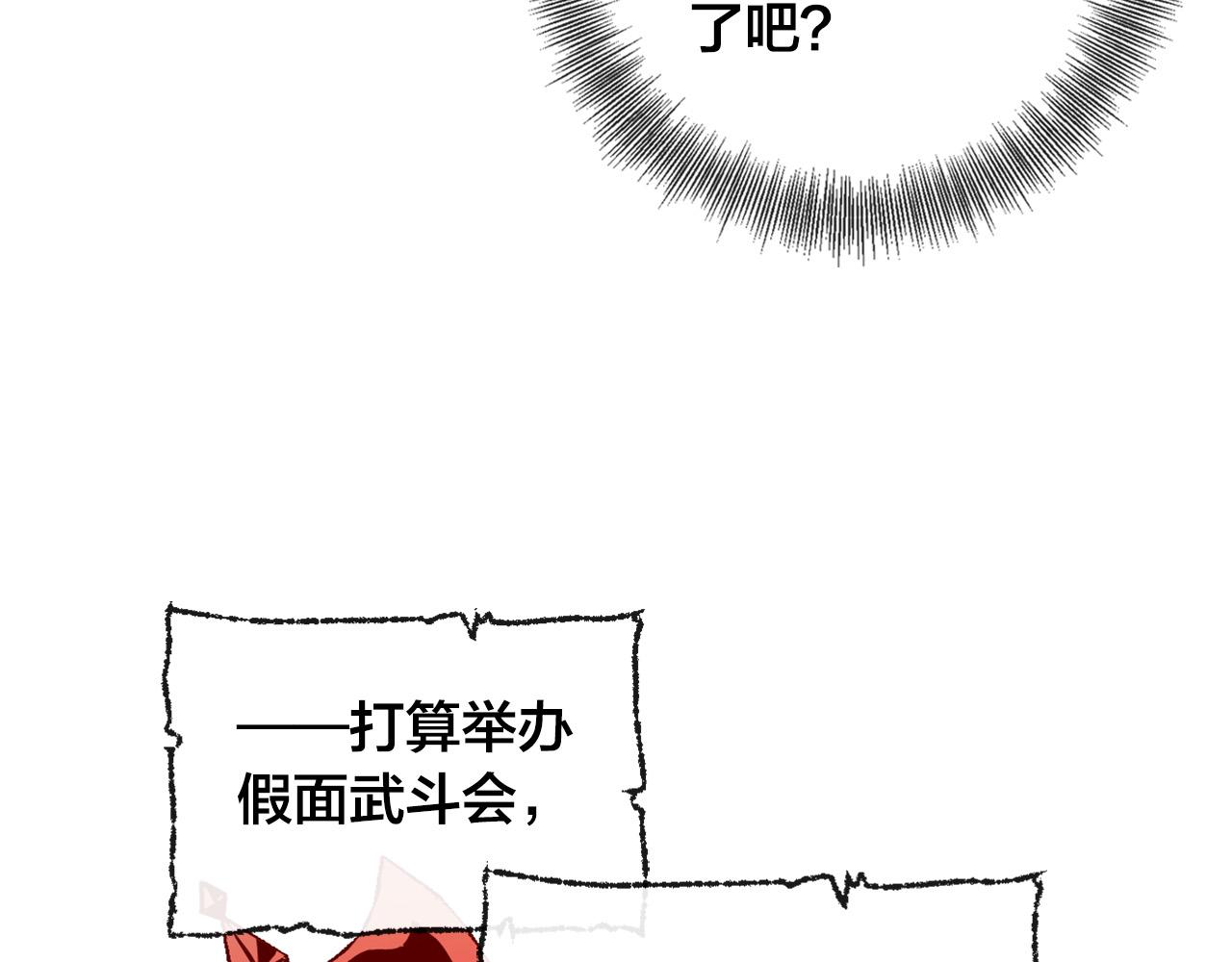 第66话 策划武斗会(1/3)-第46话