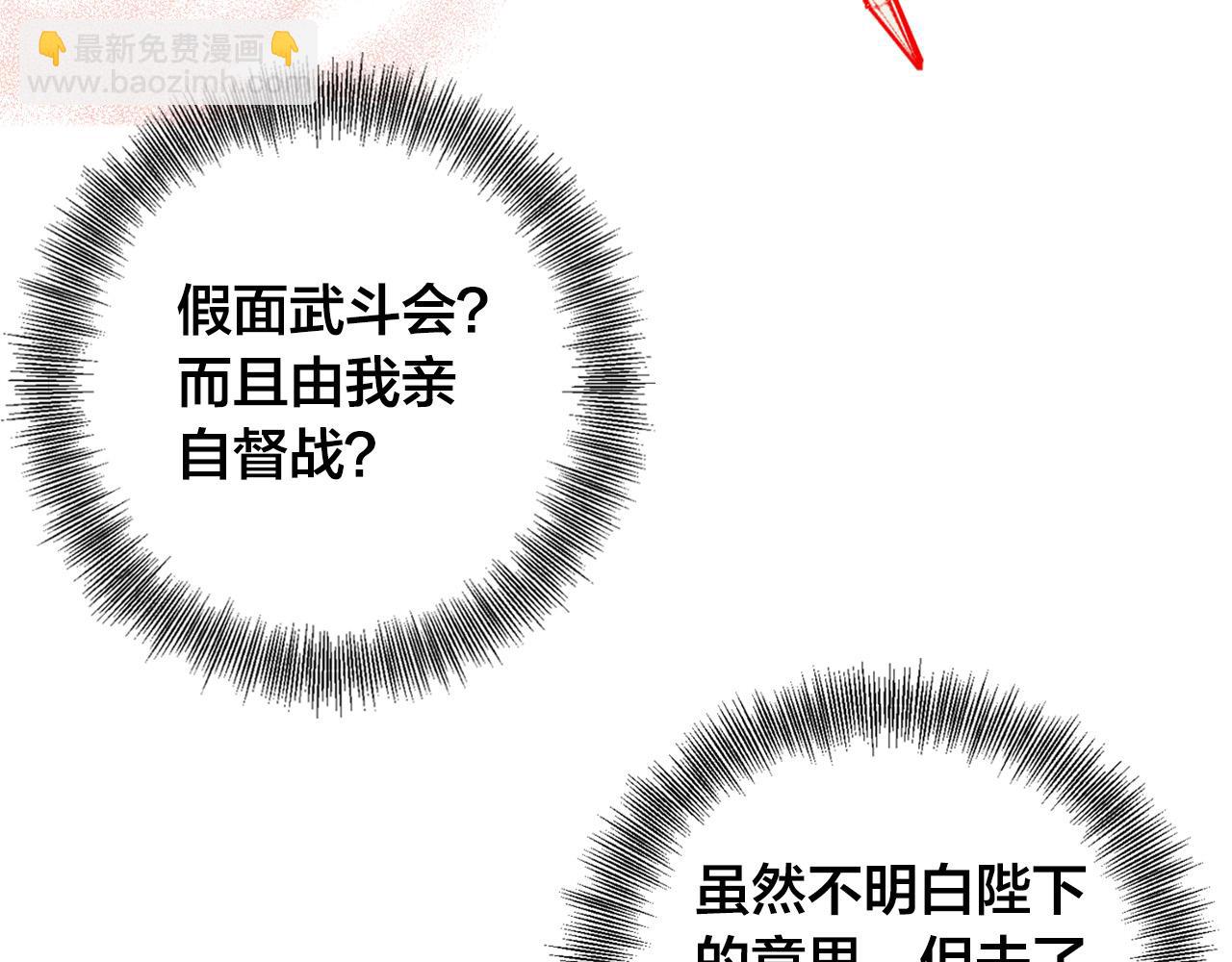 第66话 策划武斗会(1/3)-第46话