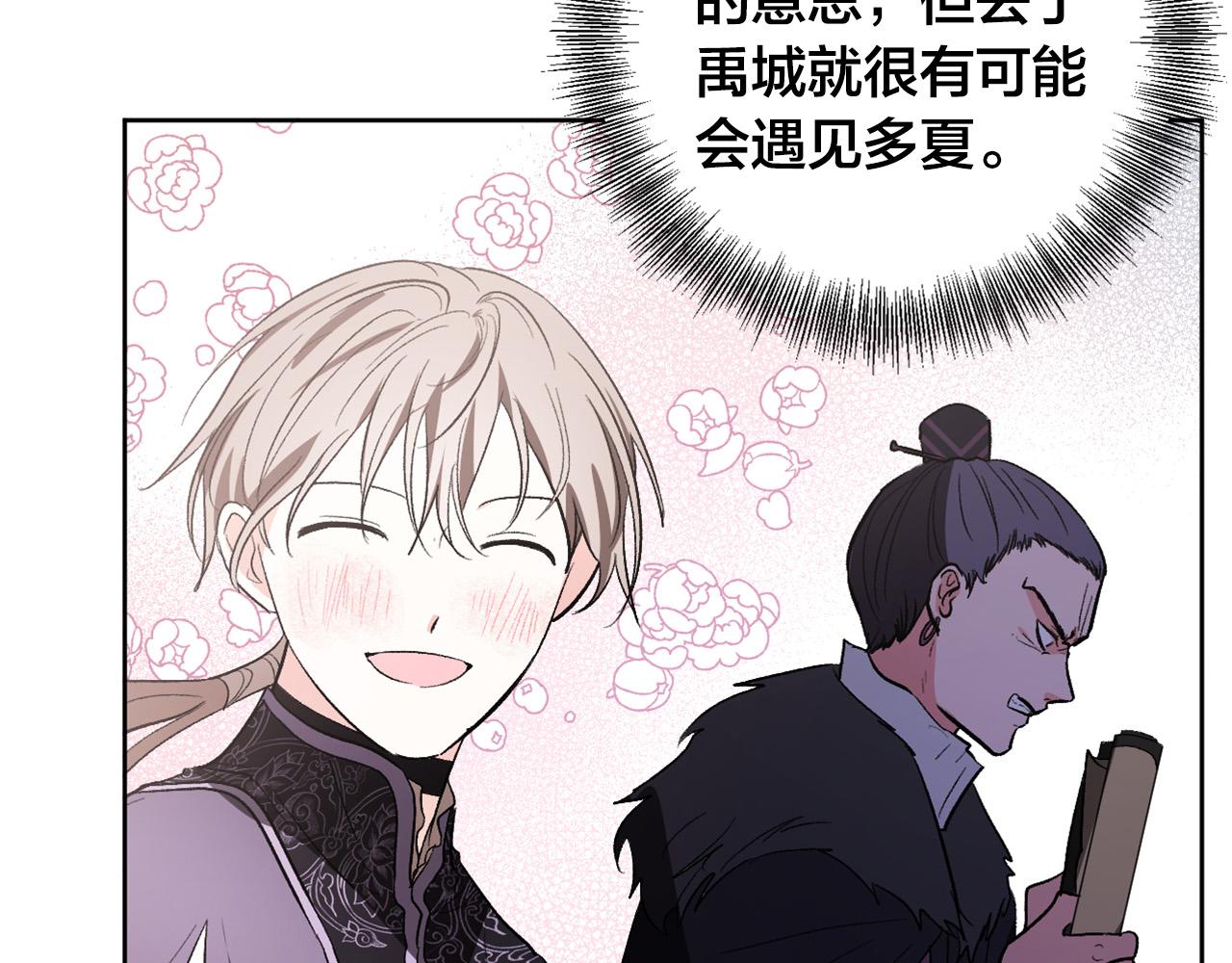 第66话 策划武斗会(1/3)-第46话