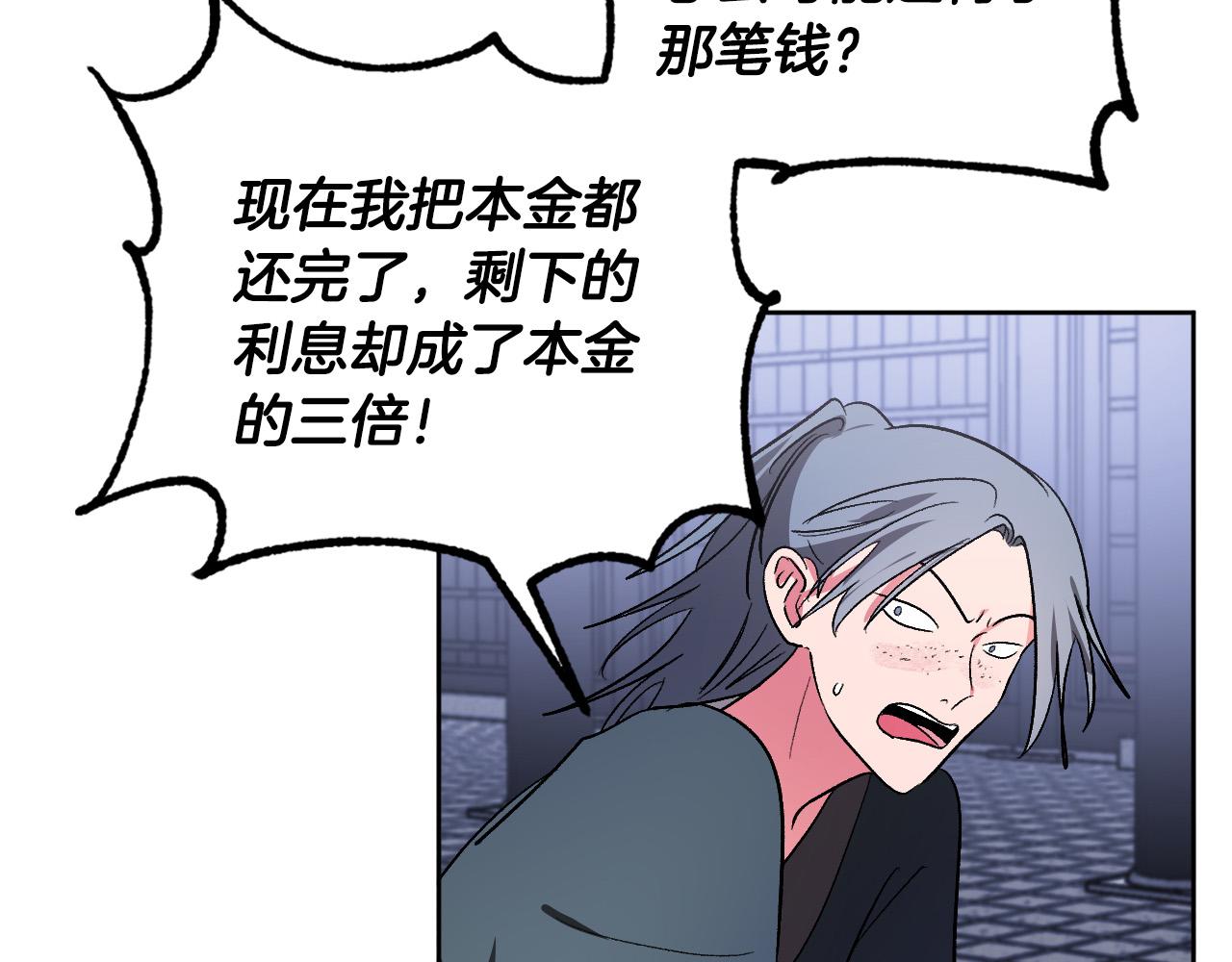 第66话 策划武斗会(1/3)-第46话