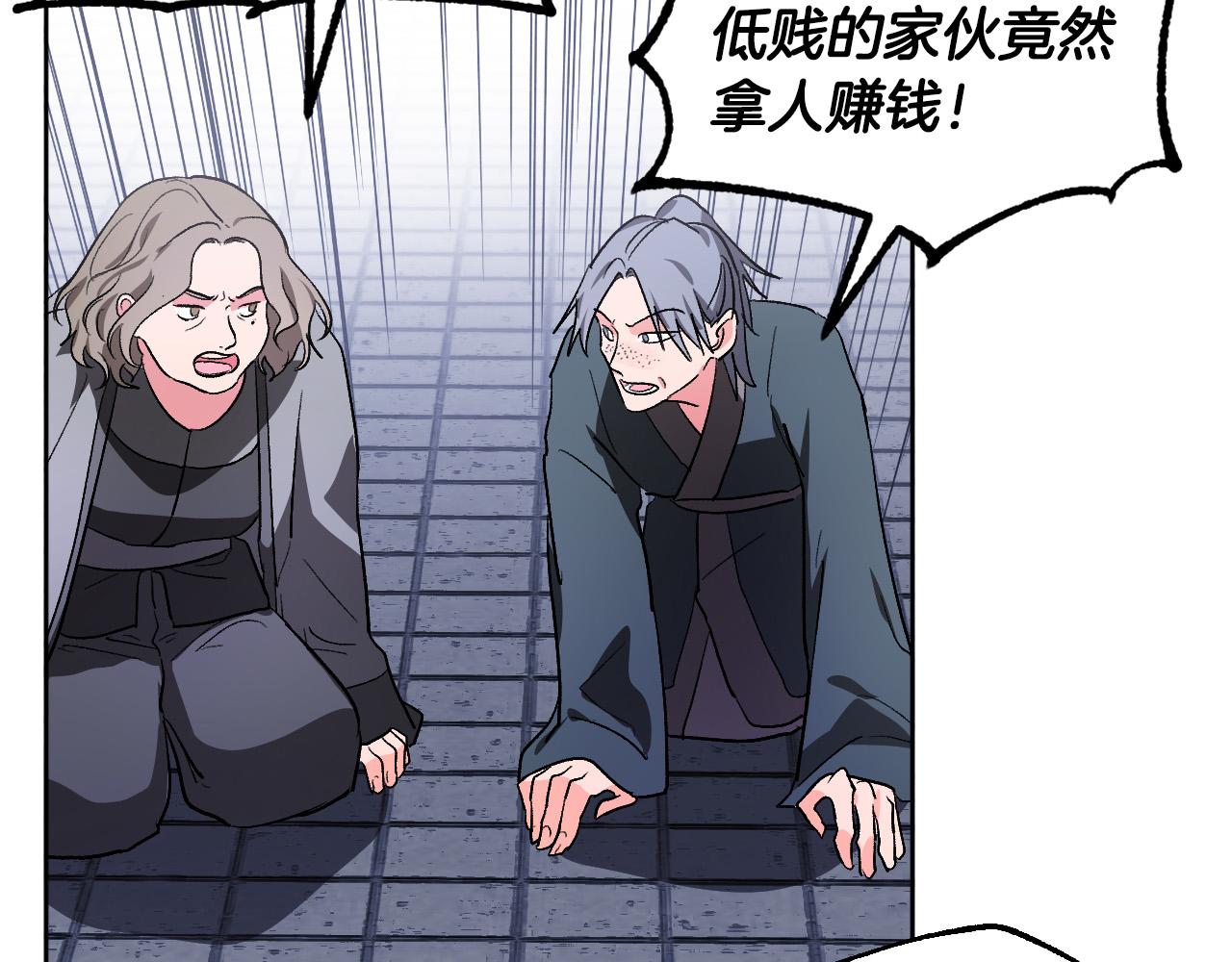 第66话 策划武斗会(1/3)-第46话