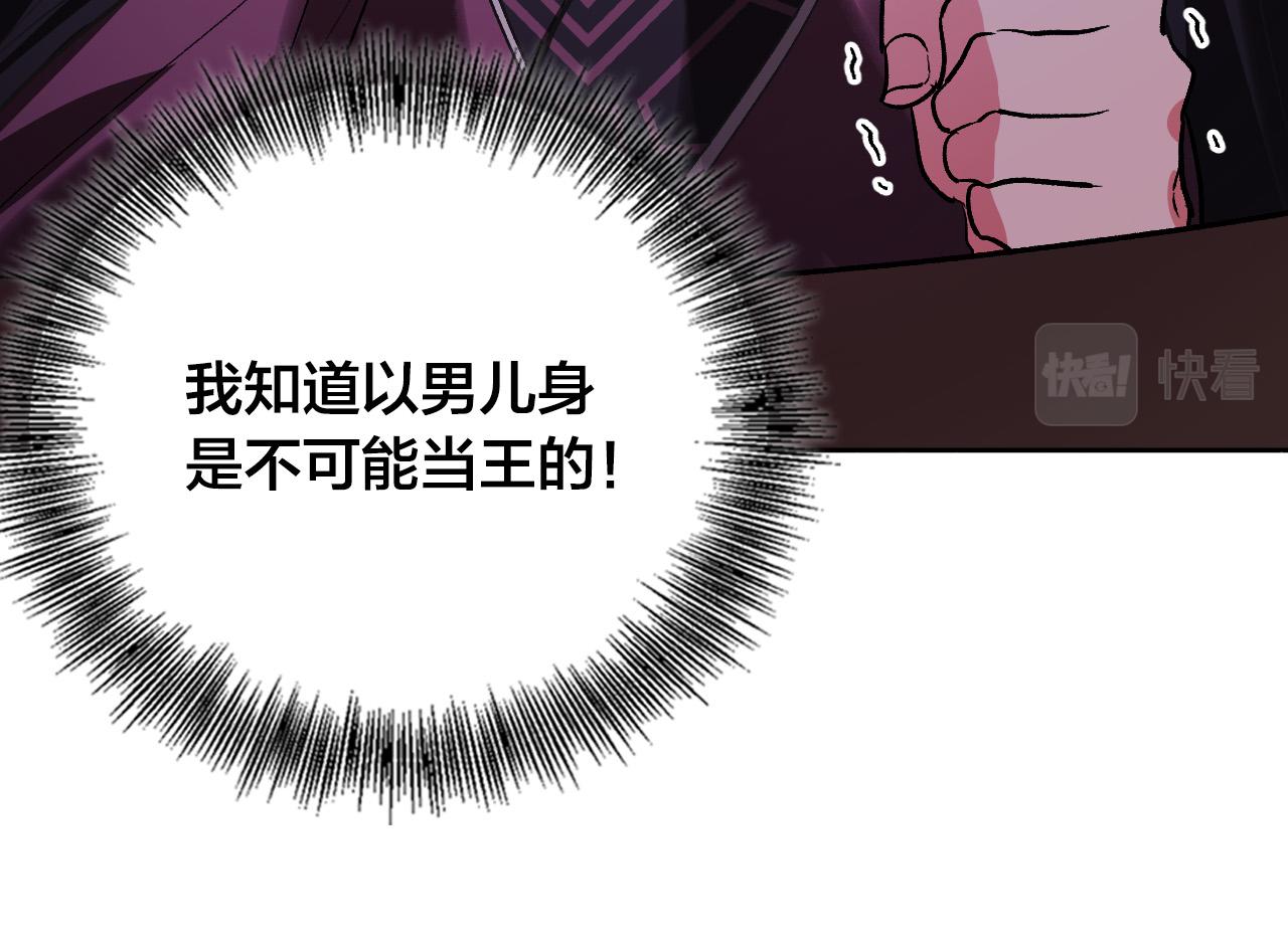 第70话 摄政丞(1/3)-第50话