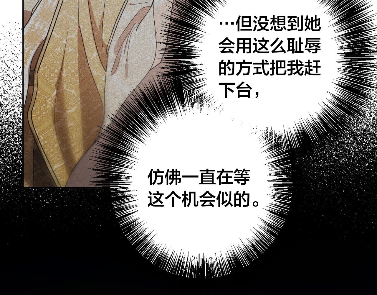 第70话 摄政丞(1/3)-第50话